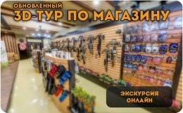 3d тур по магазину луков и арбалетов интерлопер